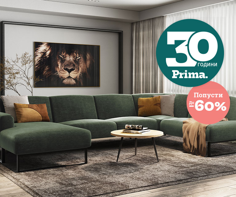 30 артикли за 30 години со топ цени