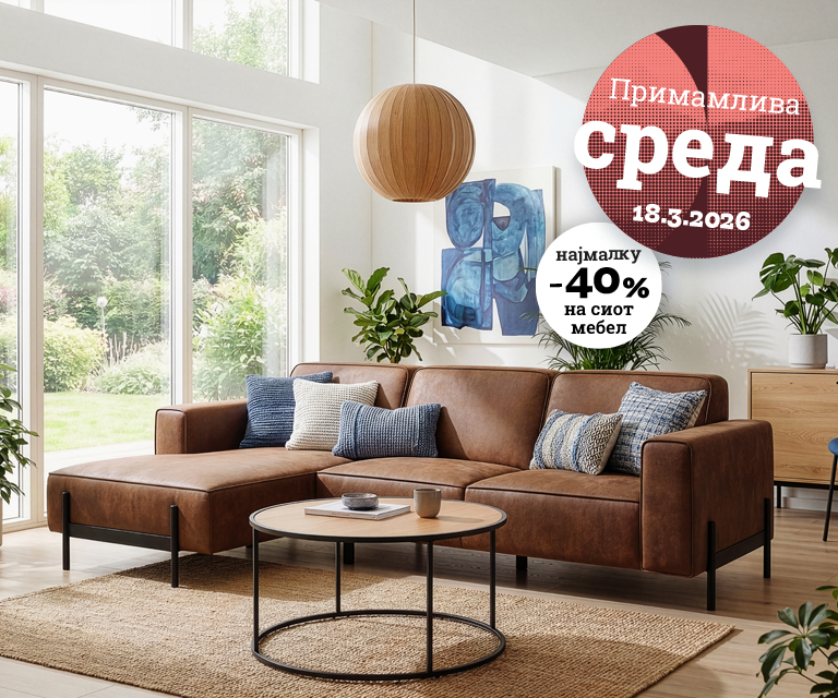 Мебел создаден за уживање со примамлив попуст