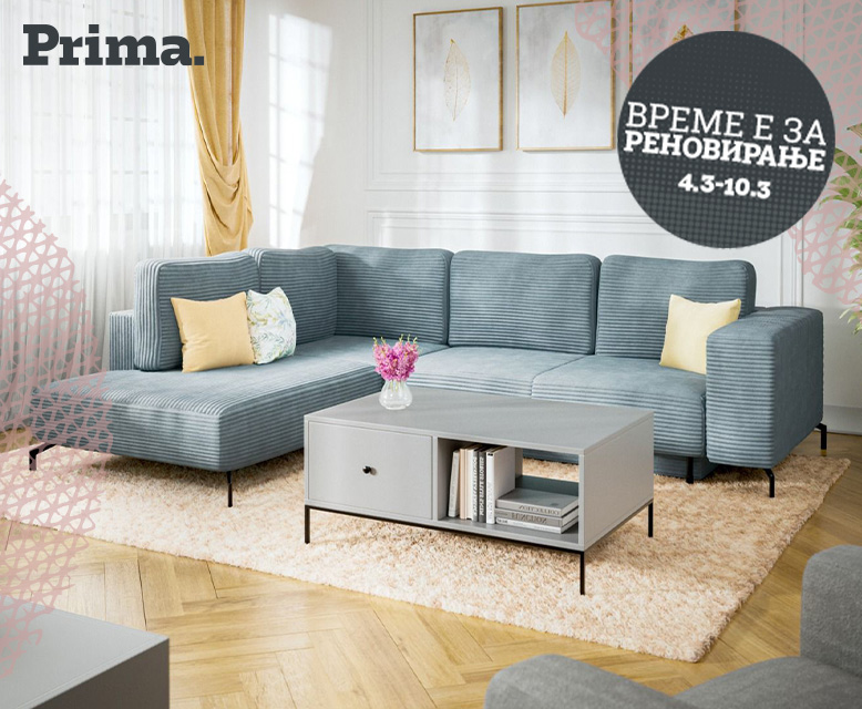 Време е за реновирање на вашиот дом