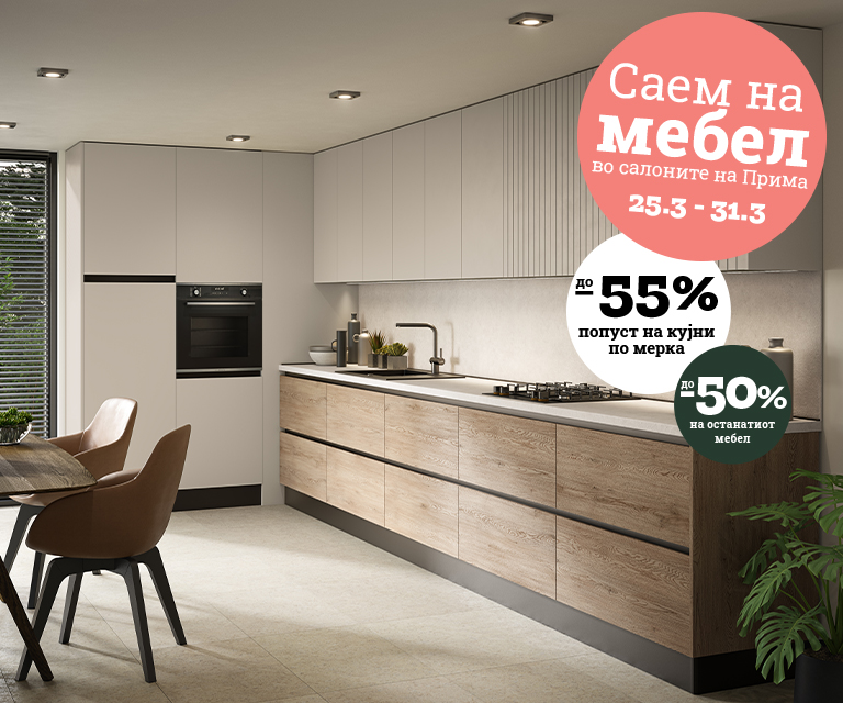 Голем саем на мебел во Прима!