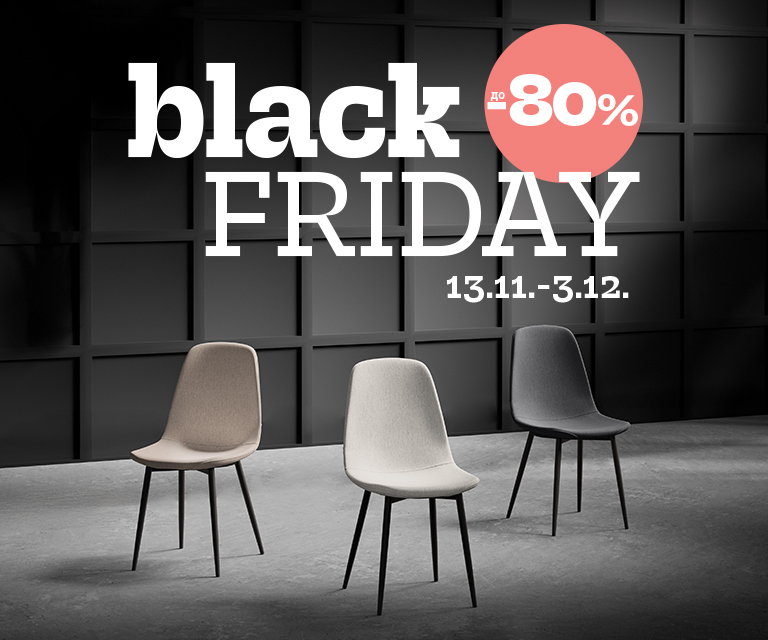 BLACK FRIDAY во Прима