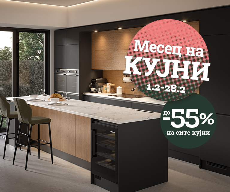 Совршени кујни по неверојатни цени