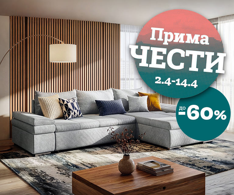 Прима ве чести со одлични попусти